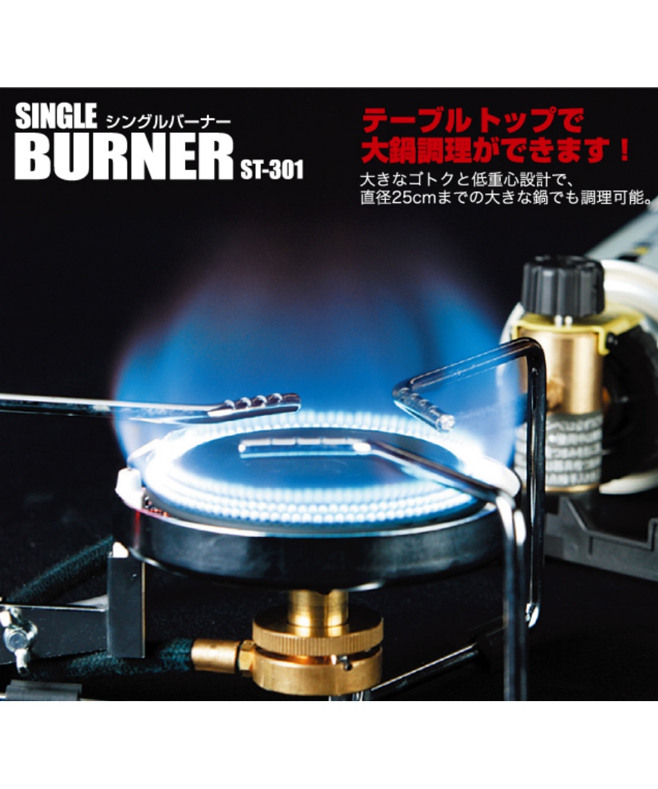 ソト(SOTO) シングルバーナー シングルバーナー ST-301 | スポーツ用品
