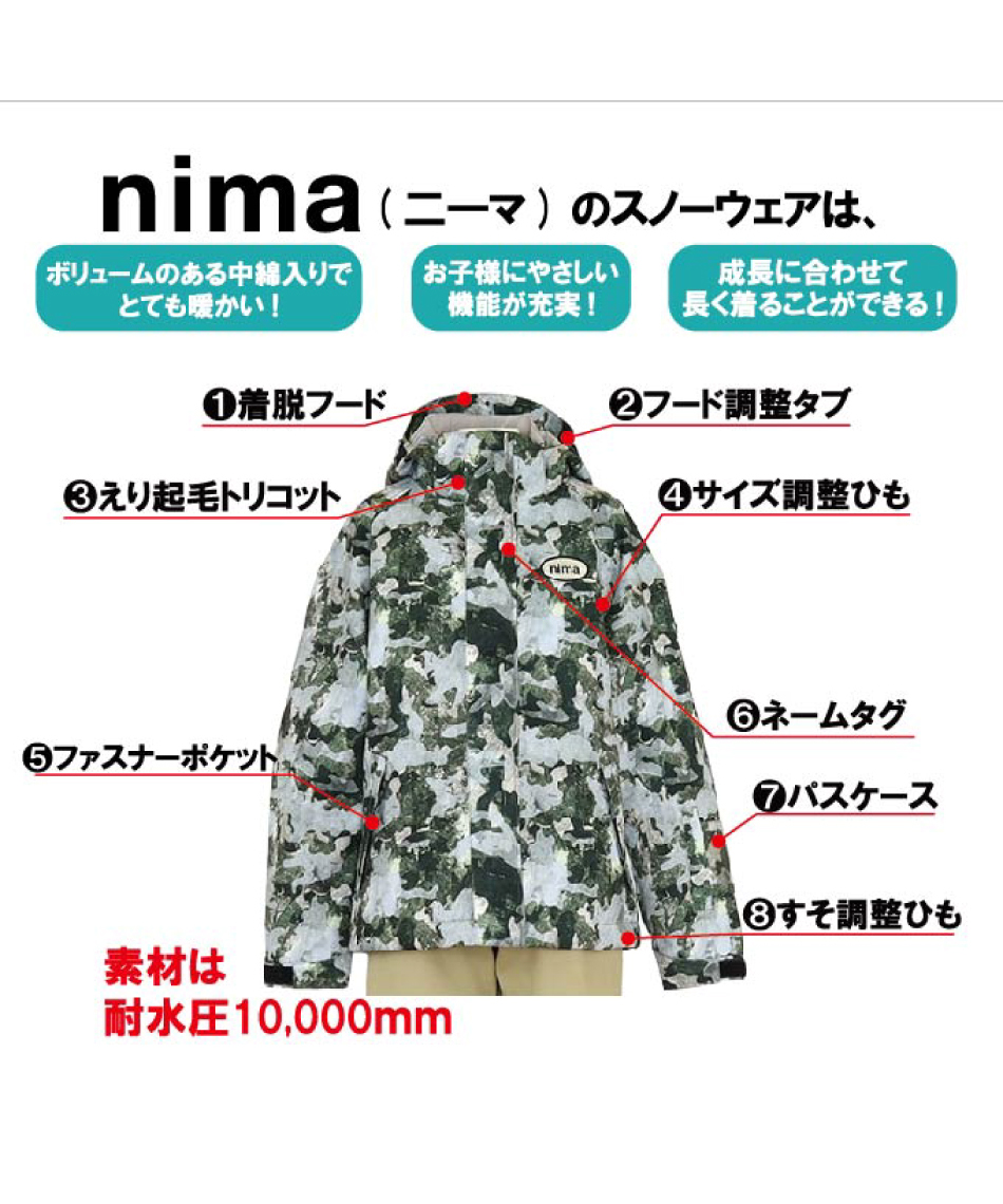 ニーマ(nima) スキーウェア ボードウェア 上下セット キッズスノー