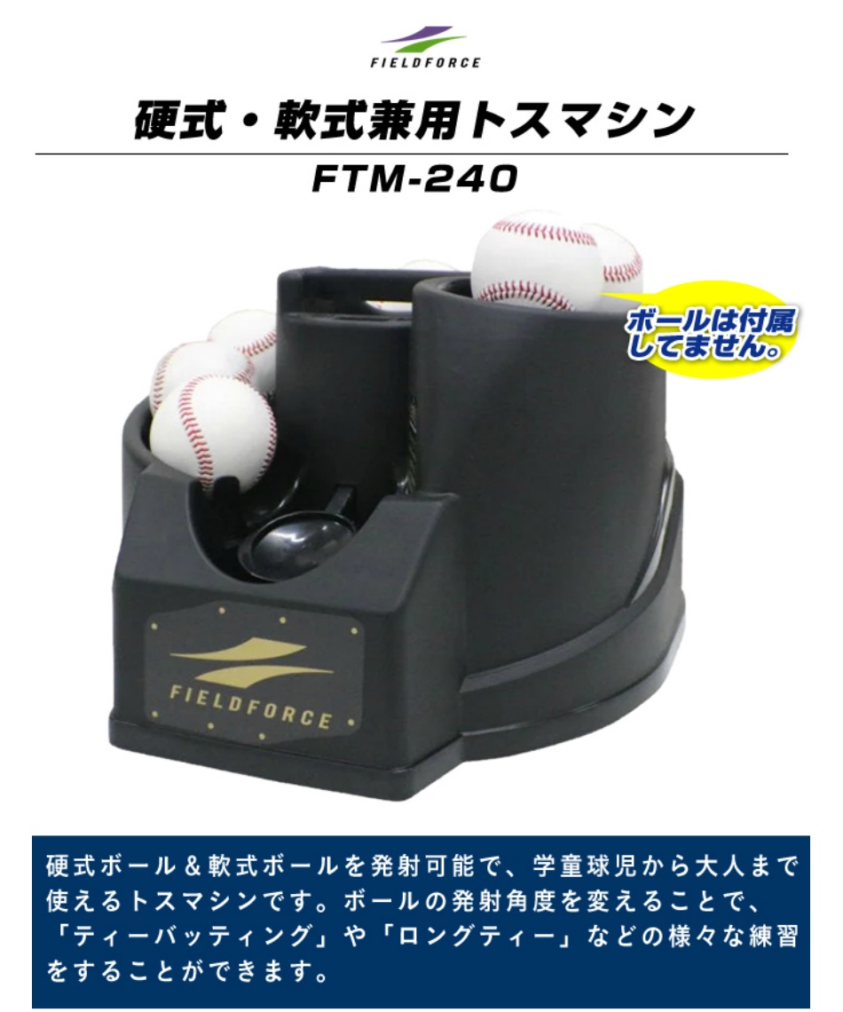半年保証付】 フィールドフォース 野球 トレーニング用品 硬式・軟式