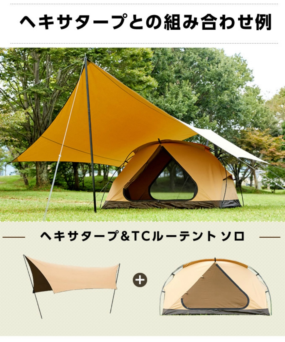 小型テント カンガルースタイル TCルーテント ソロ SOLO VP160102K01