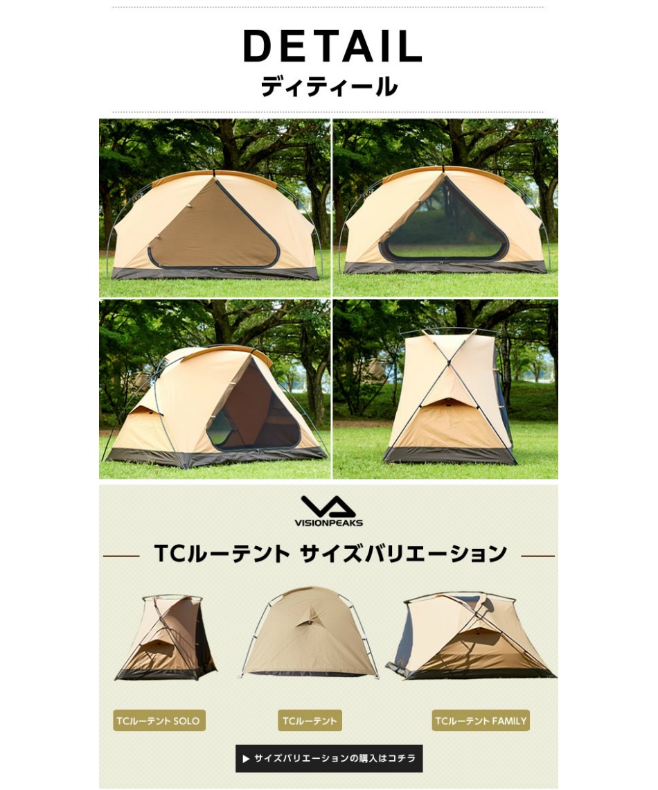 小型テント カンガルースタイル TCルーテント ソロ SOLO VP160102K01