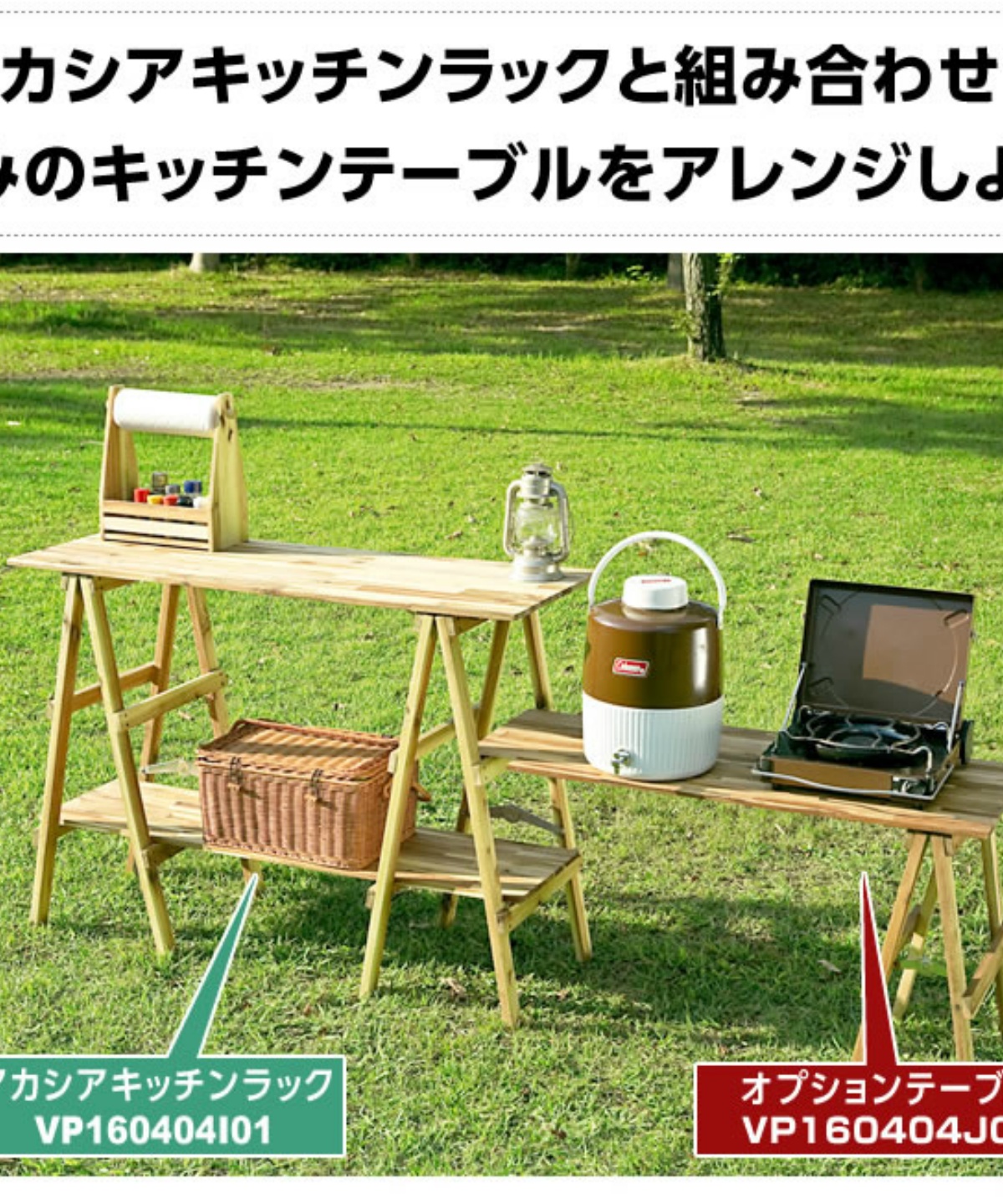 ビジョンピークス(VISIONPEAKS) キッチンテーブル アカシア キッチン