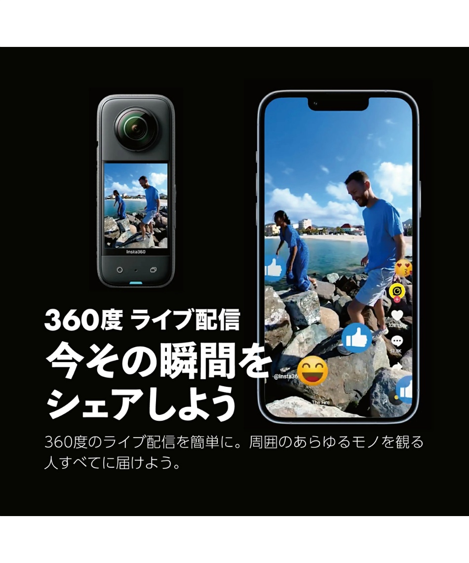 インスタ360(Insta360) カメラ Insta360 X3 バイク撮影セット Insta360