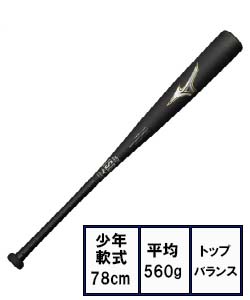 ビヨンドマックスレガシー少年軟式用 | スポーツ用品ならヒマラヤ