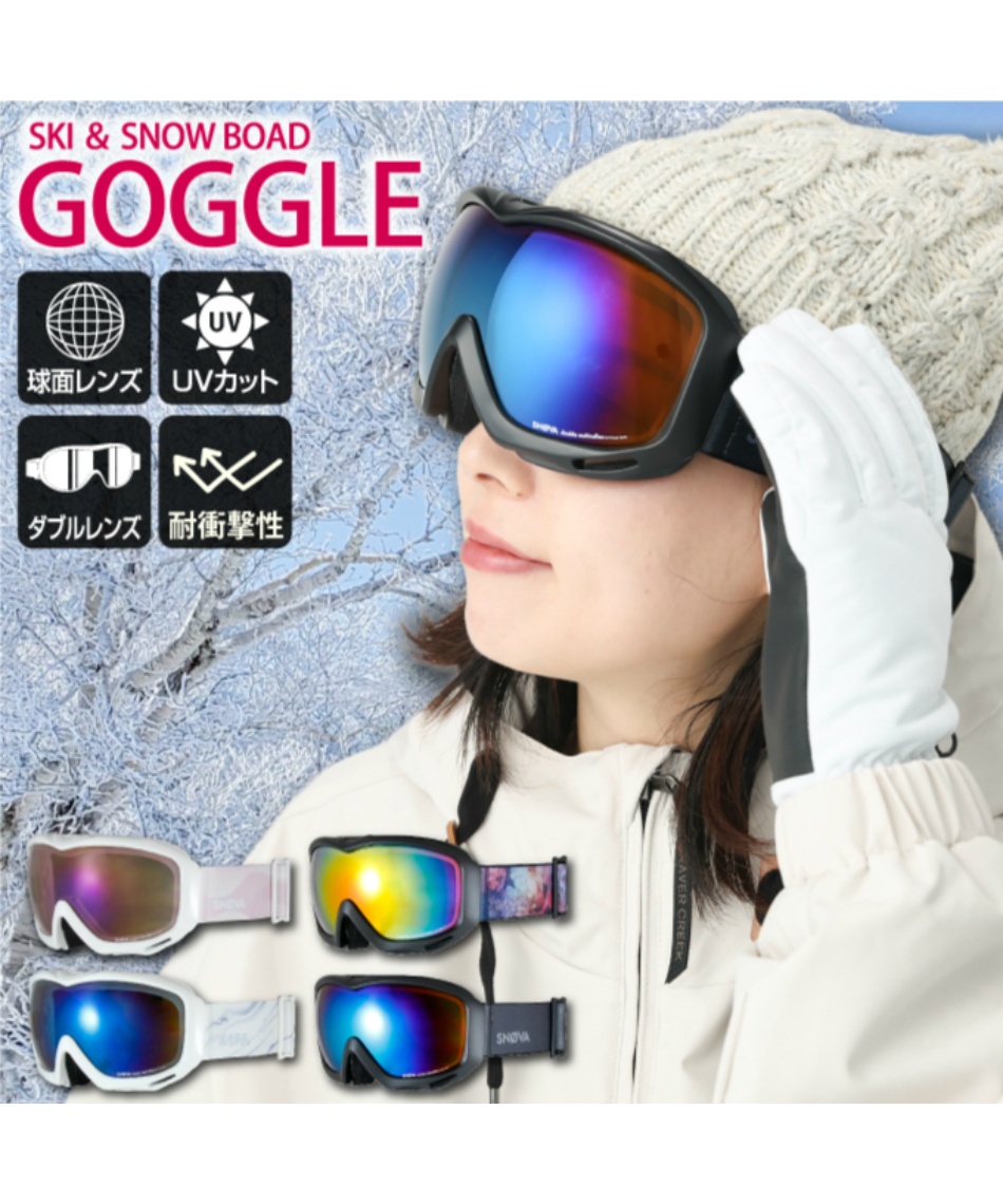 SNOVA スキー スノーボードゴーグル レディース GOGGLE SBV-935