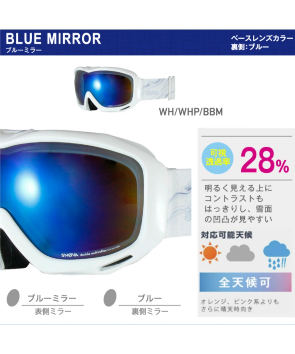 SNOVA スキー スノーボードゴーグル レディース GOGGLE SBV-935