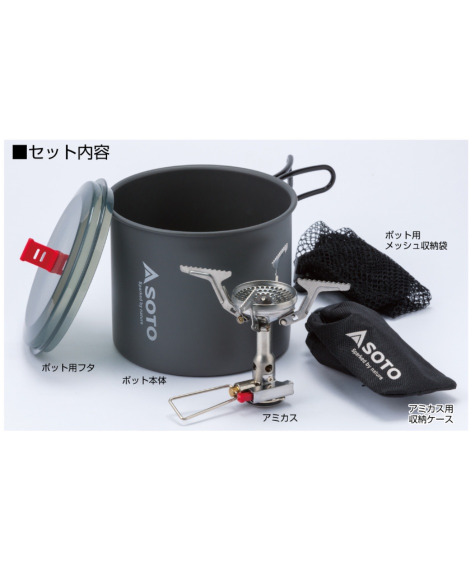 ソト (SOTO) シングルバーナー アミカスポットコンボ SOD-320PC