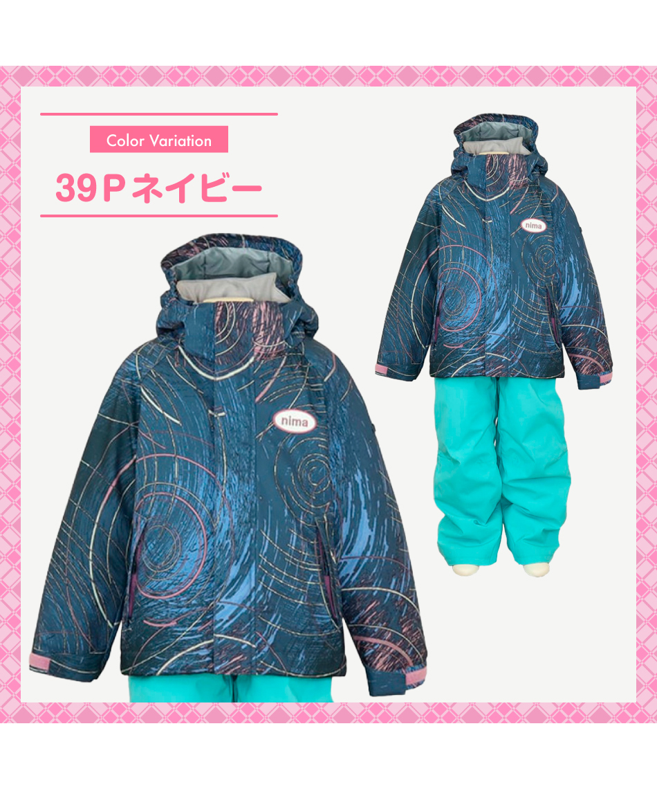ニーマ(nima) スキーウェア ボードウェア 上下セット キッズスノー