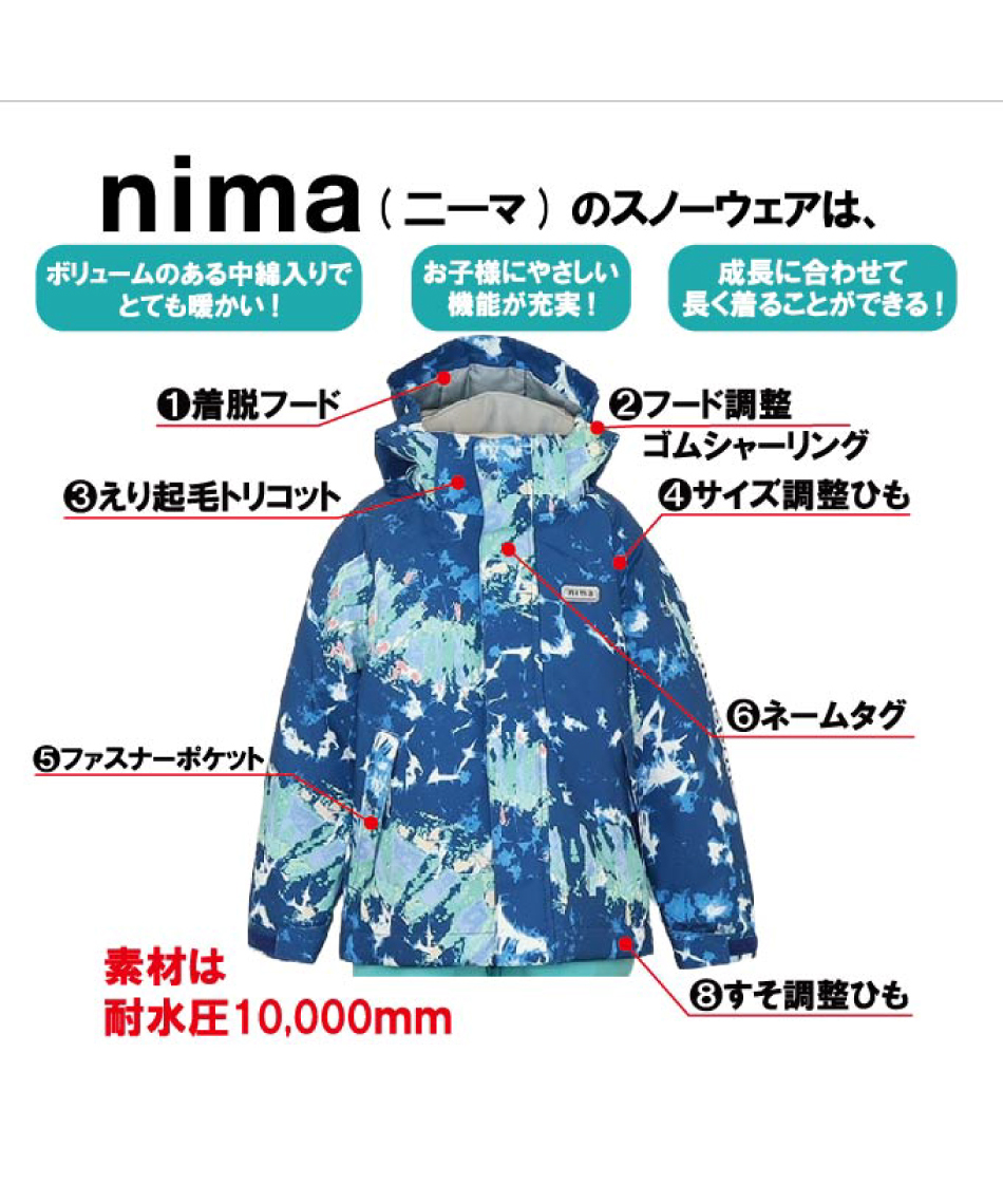 ニーマ(nima) スキーウェア 上下セット G TD ST JR-1358 【23-24 2024