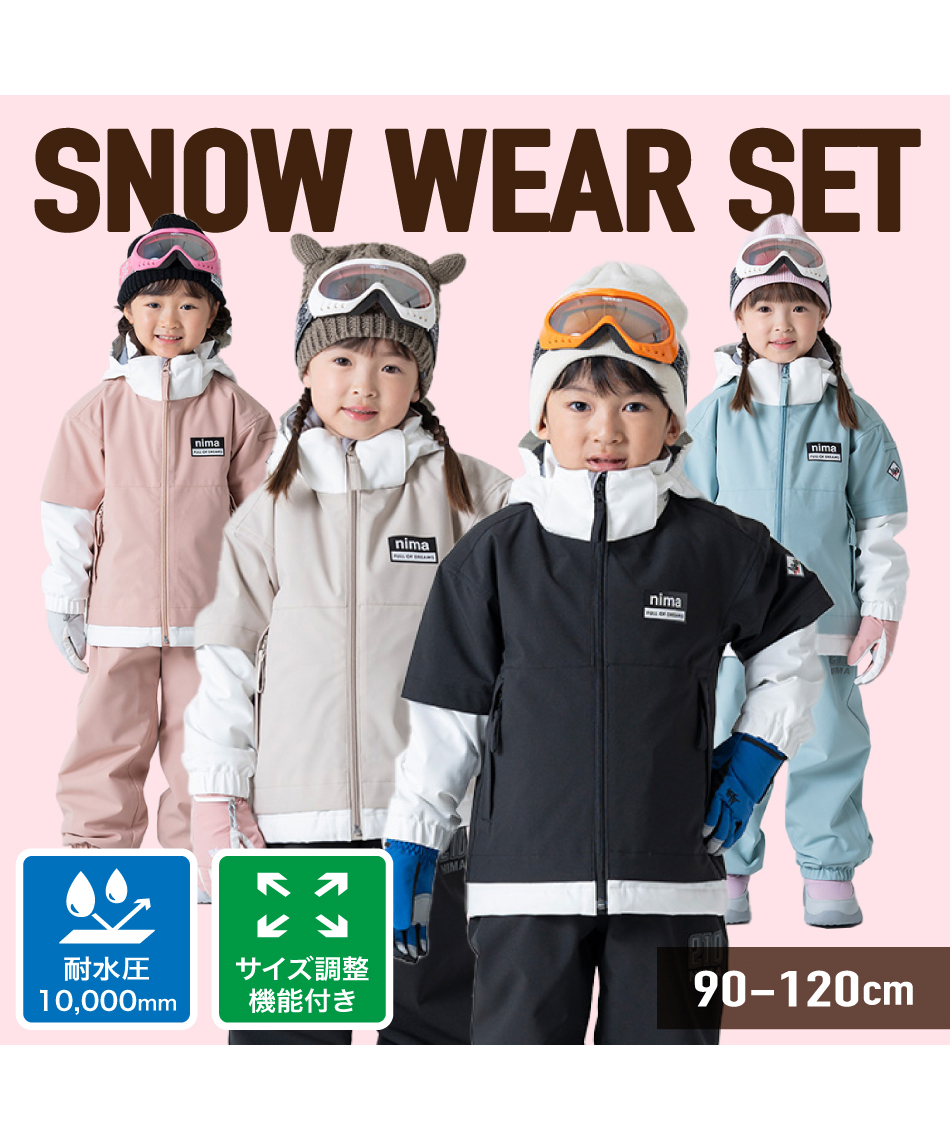 ニーマ(nima) スキーウェア 上下セット ジュニアスーツ JR-1557 【24