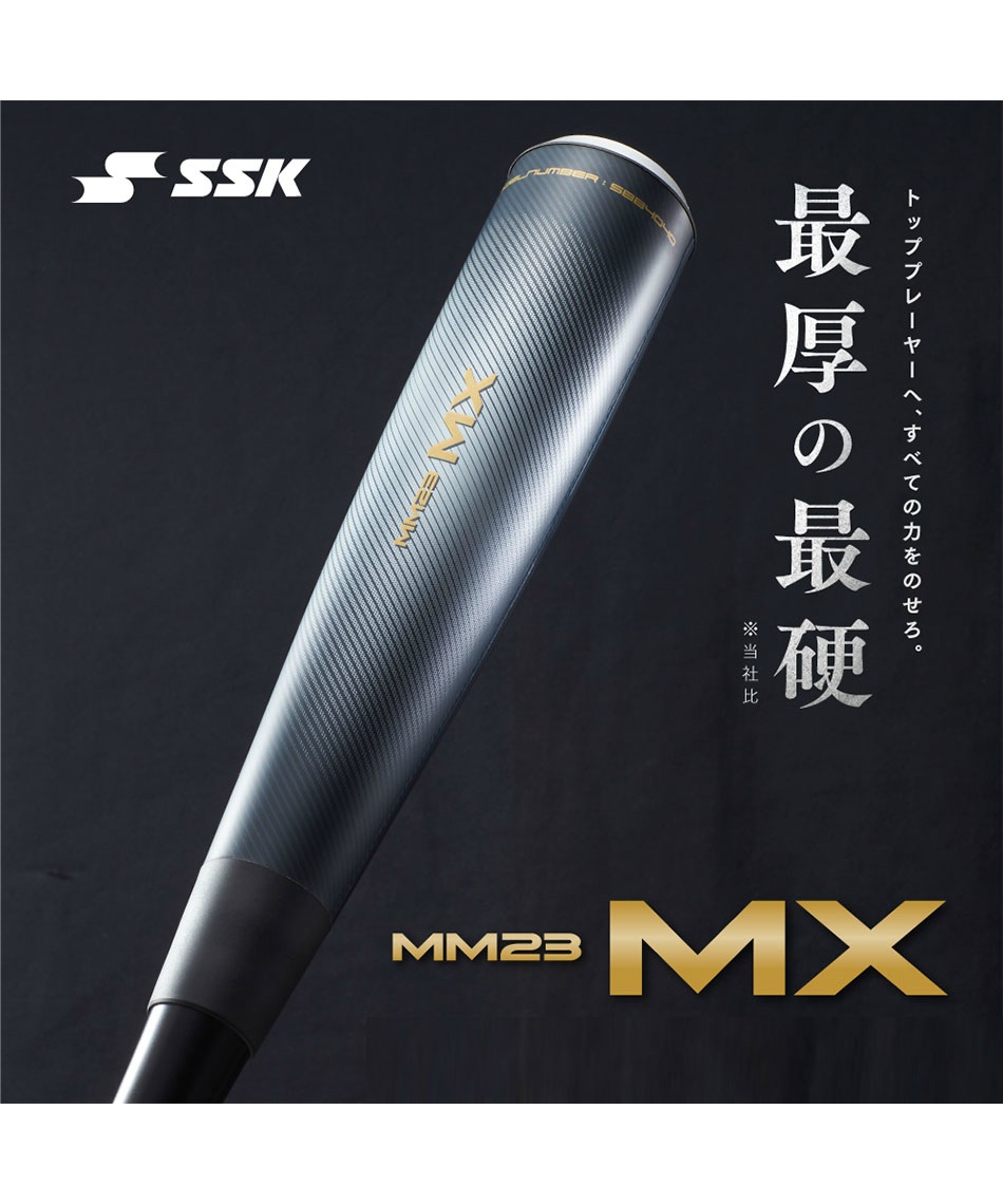 野球 一般軟式バット MM23 MX SBB4040 | スポーツ用品ならヒマラヤ