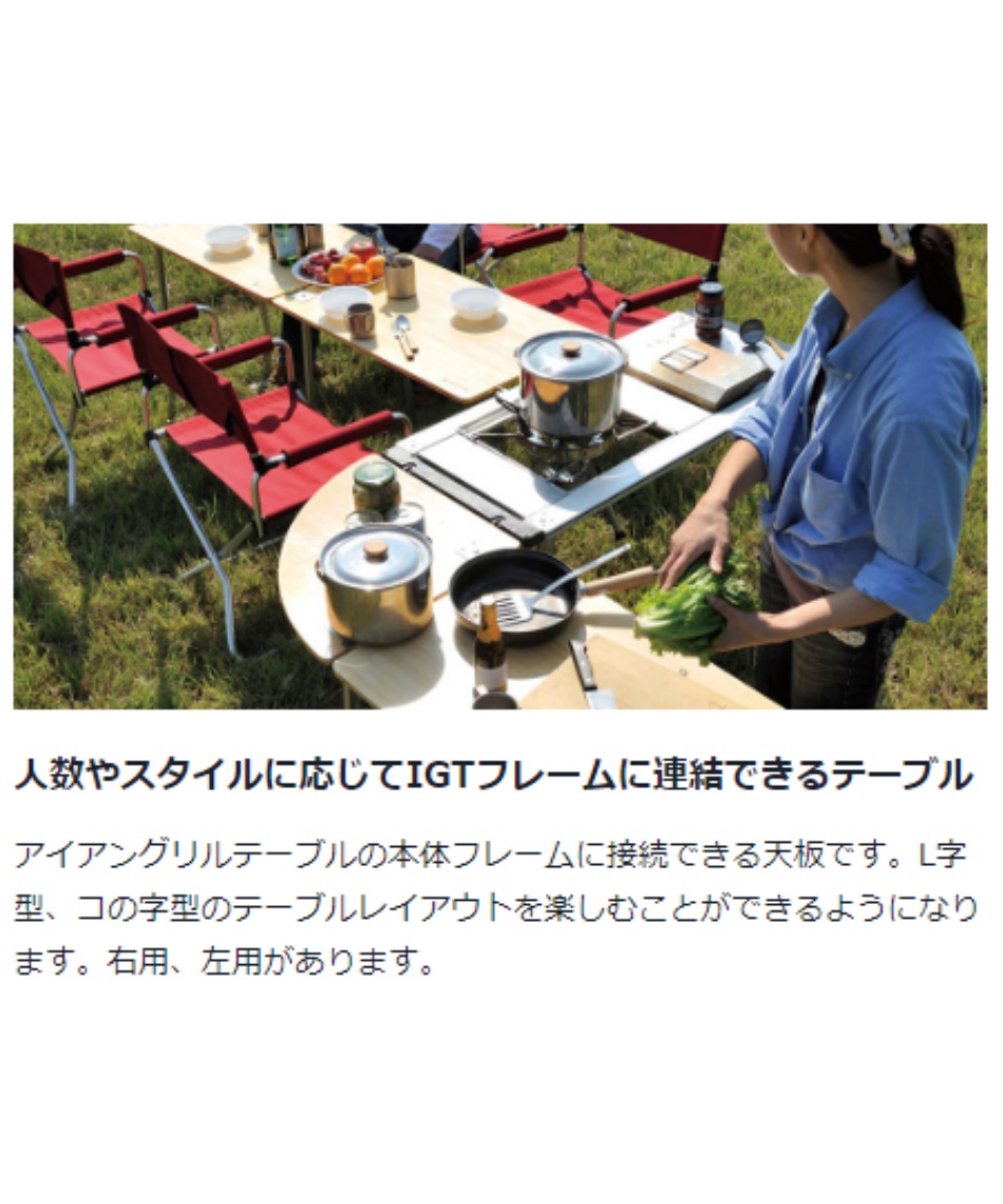 テーブル 天板 マルチファンクションテーブルコーナーR竹 CK-119TR