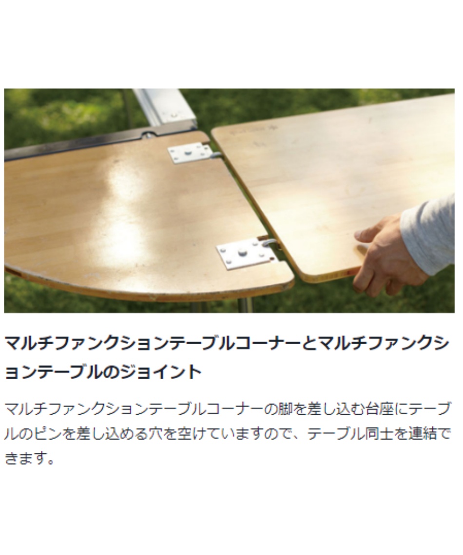 テーブル 天板 マルチファンクションテーブルコーナーR竹 CK-119TR