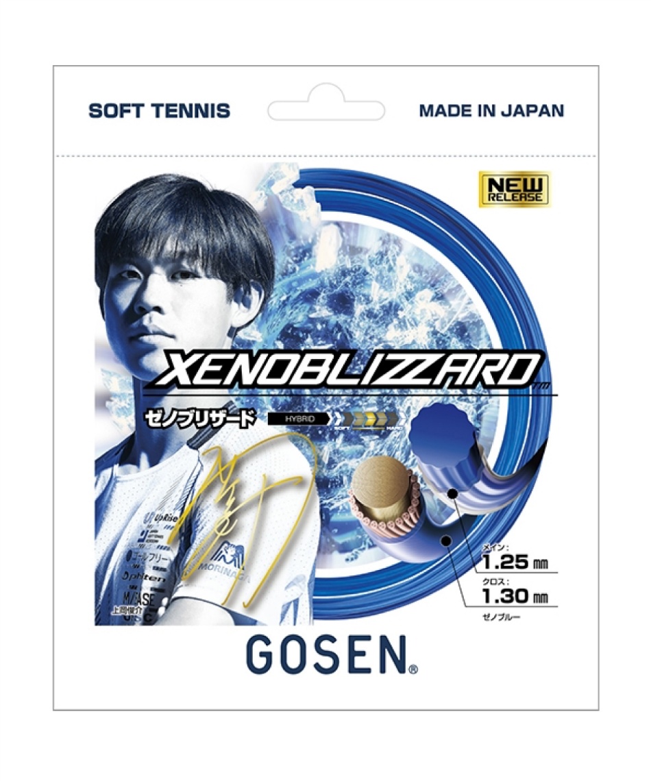 ソフトテニスガット XENOBLIZZARD ゼノブリザード SSXB11XB | スポーツ
