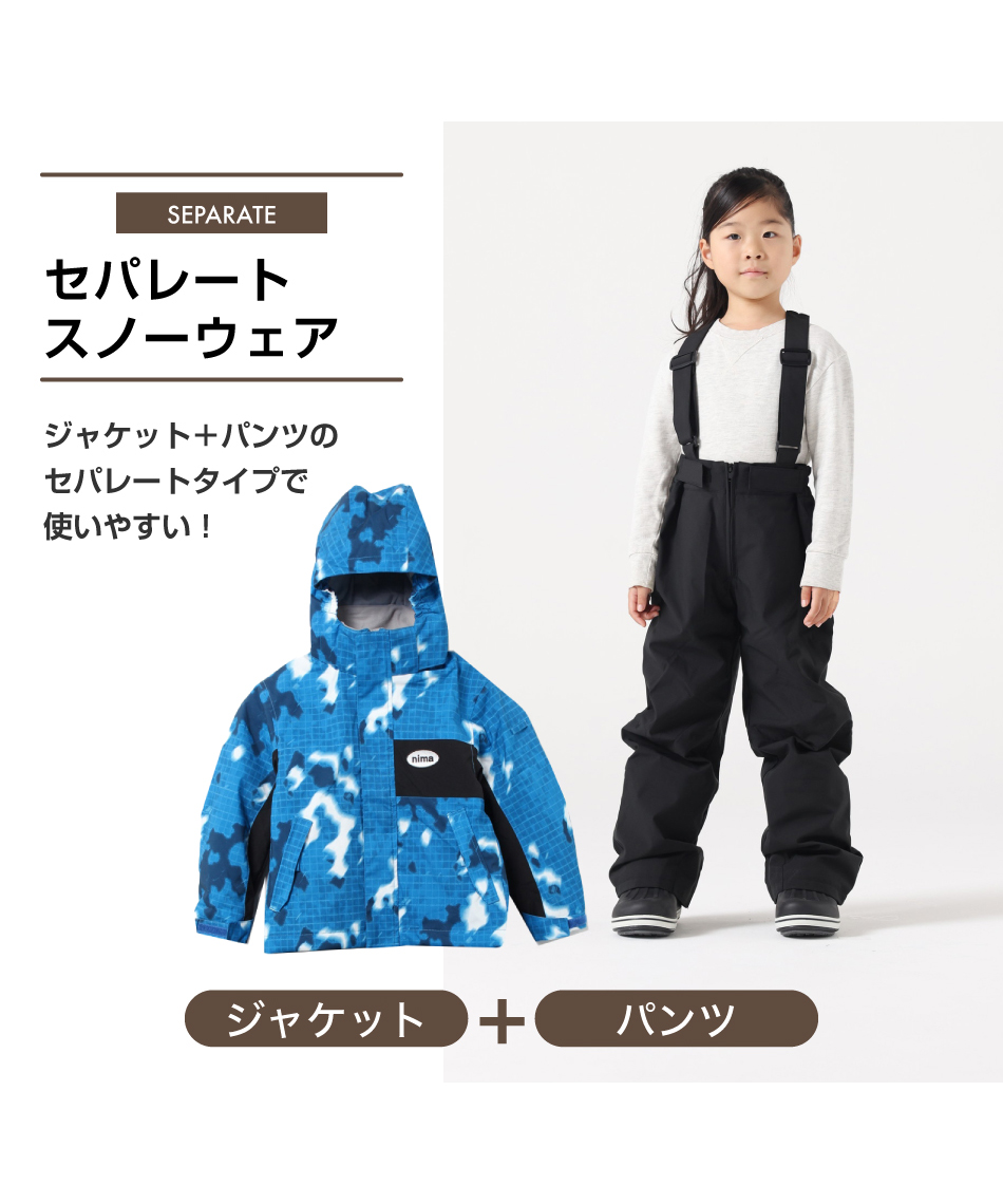 ニーマ(nima) スキーウェア ボードウェア 上下セット キッズスノー