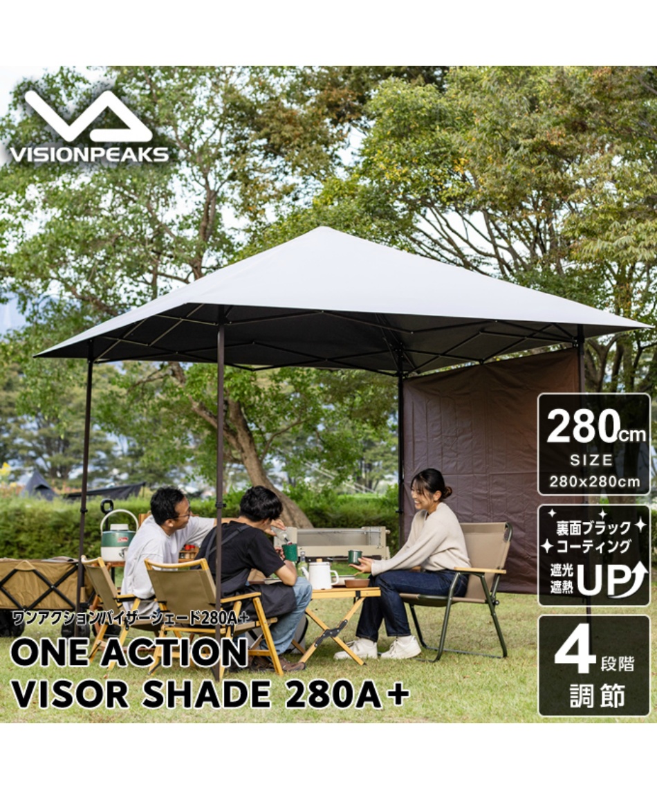 ワンタッチタープワンアクションバイザーシェード280A＋VP160201D05