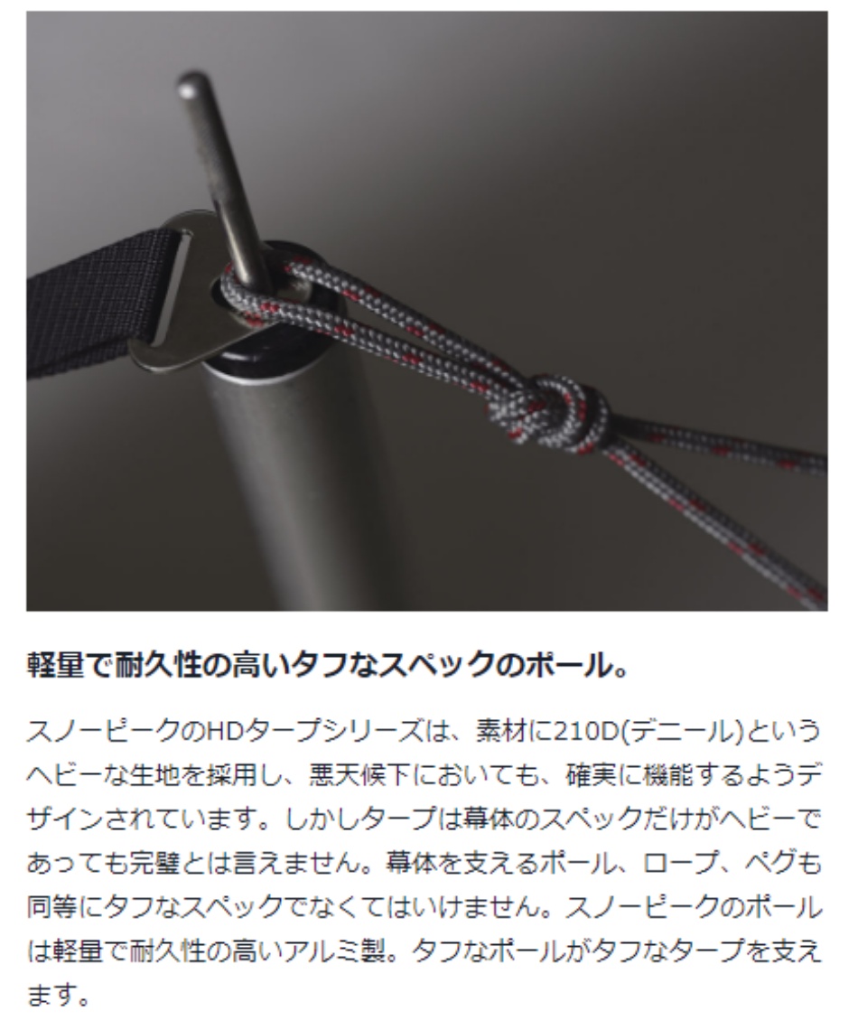 スノーピーク (snow peak) テントポール ウイングポール 280cm TP-001