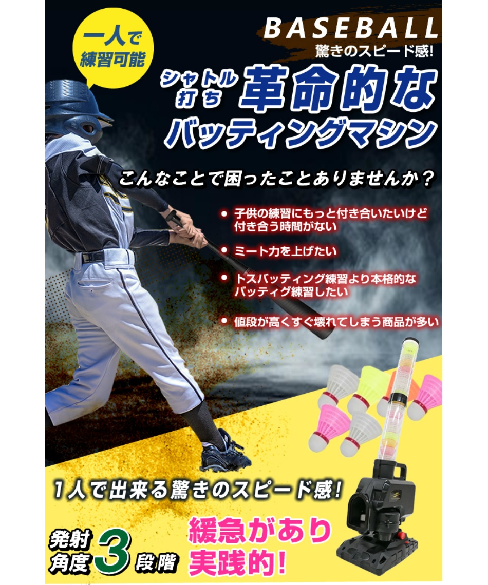 半年保証付】 フィールドフォース 野球 トレーニング用品 スピード