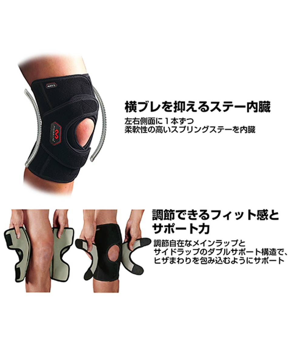 マクダビッド(McDavid) 膝用サポーター ダブルニーラップ DS M4201