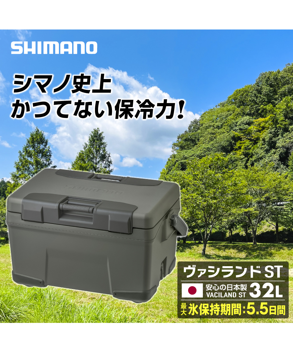 クーラーボックスヴァシランド ST VACILAND ST 32L カーキNX-332W
