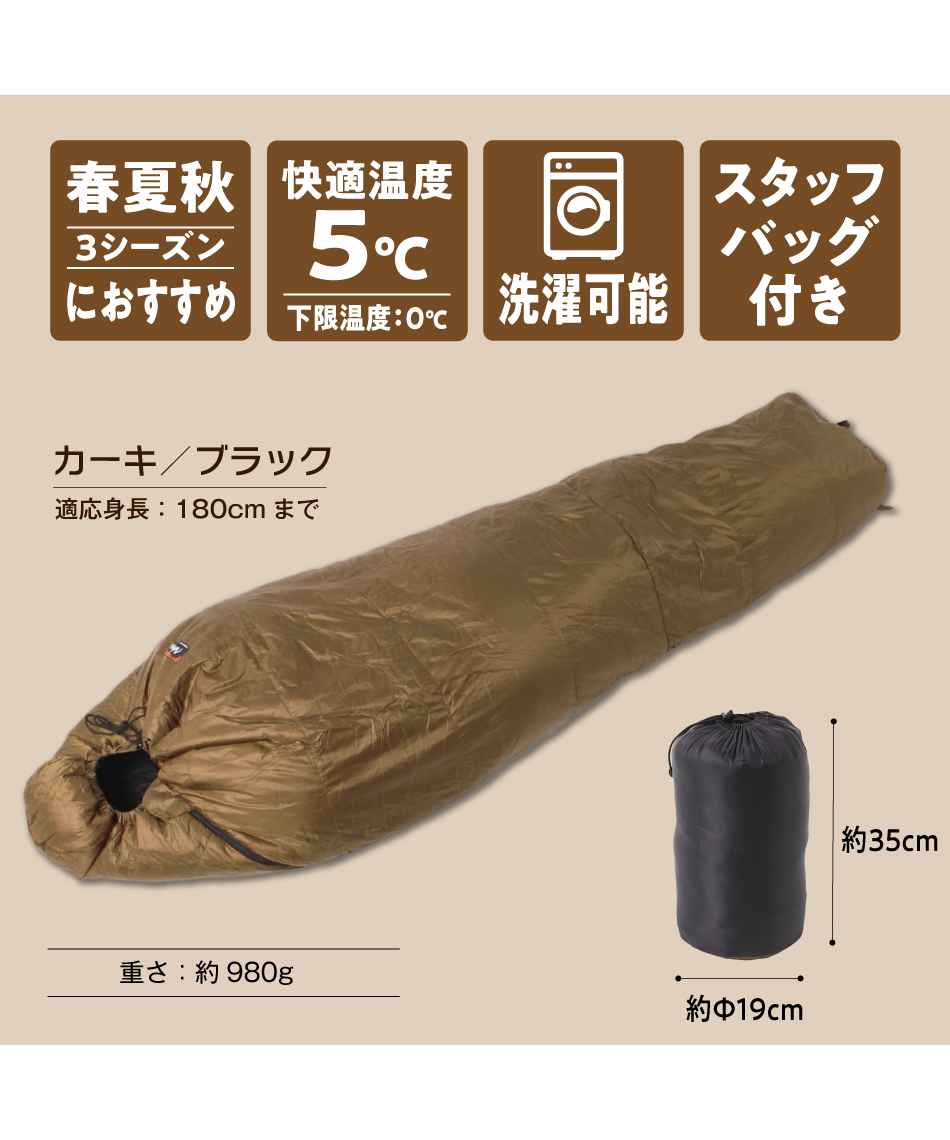 NANGA × VISIONPEAKS マミー型シュラフ IBUKI BAG イブキバッグ 600