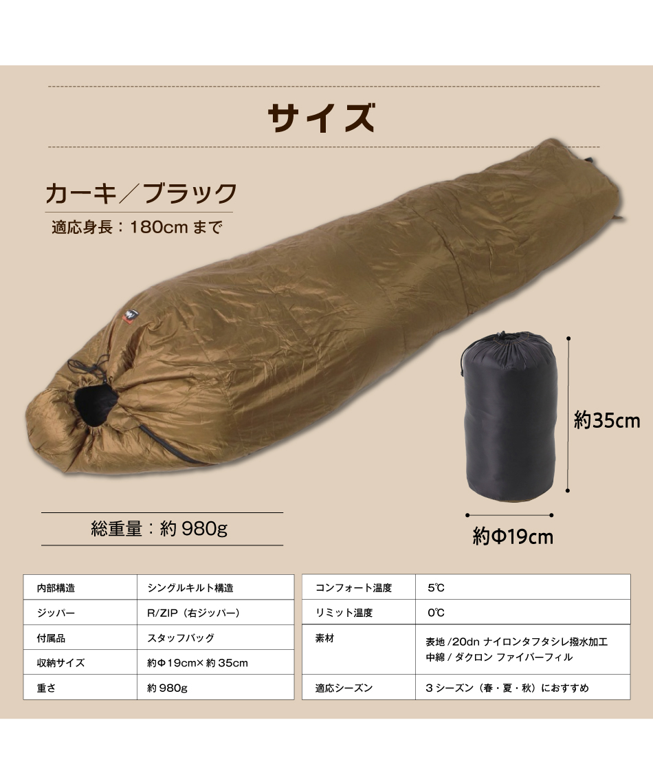 NANGA × VISIONPEAKS マミー型シュラフ IBUKI BAG イブキバッグ 600