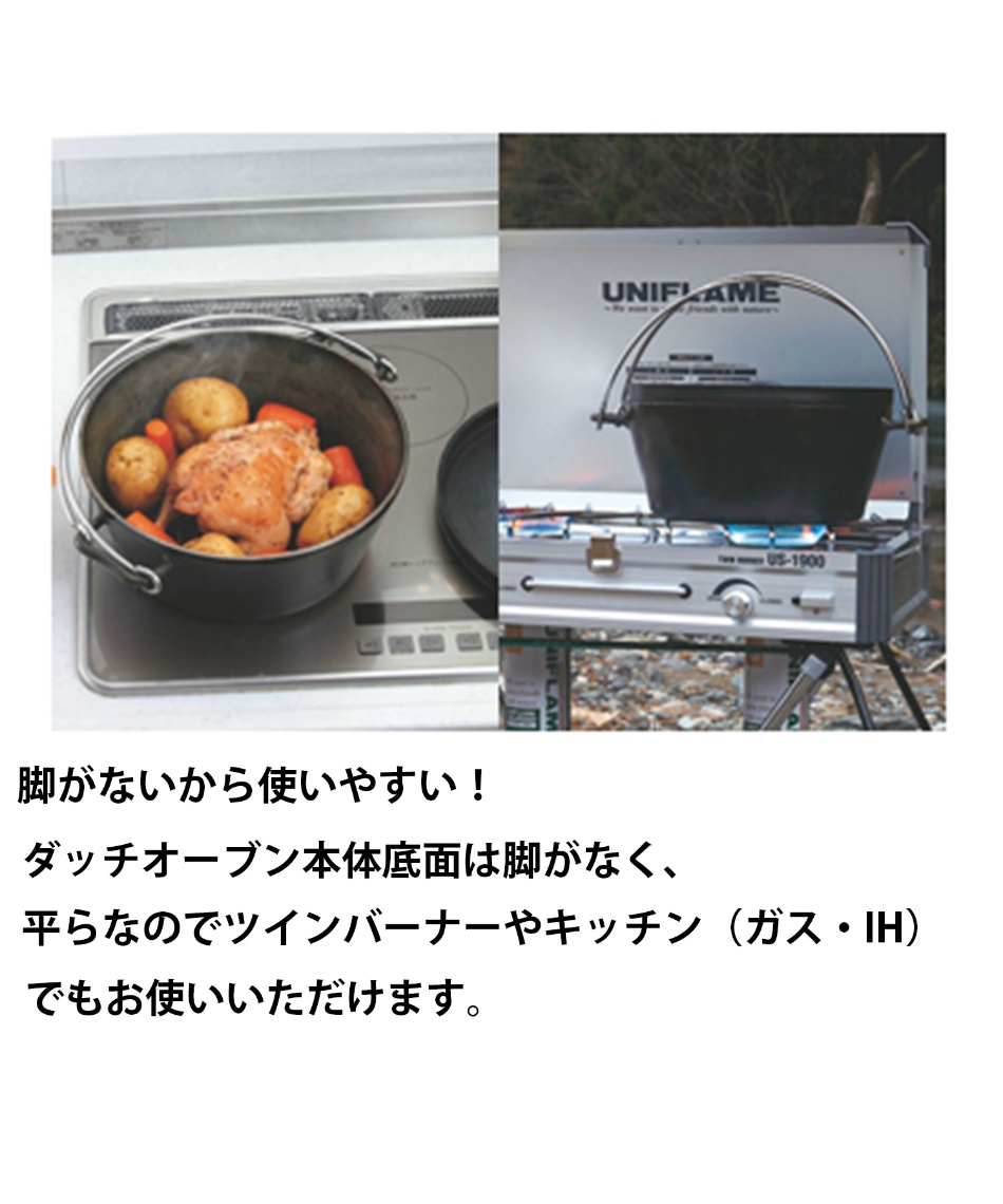 ユニフレーム(UNIFLAME) ダッチオーブン UFダッチオーブン8インチ