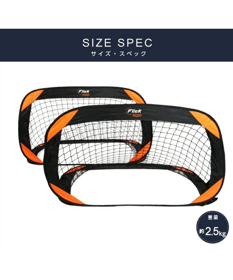 サッカー トレーニング用品Urban ピッチパックFFU010 | スポーツ用品