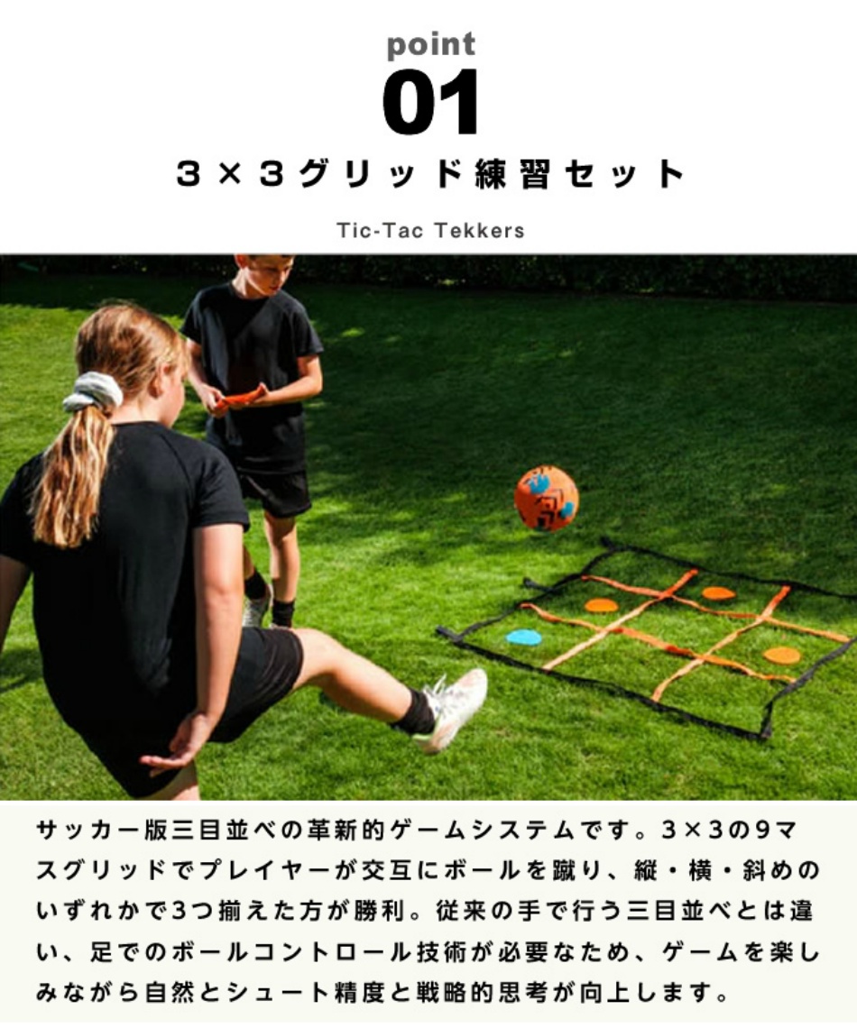 サッカー トレーニング用品Urban 持ち運び トレーニングセットFFU009