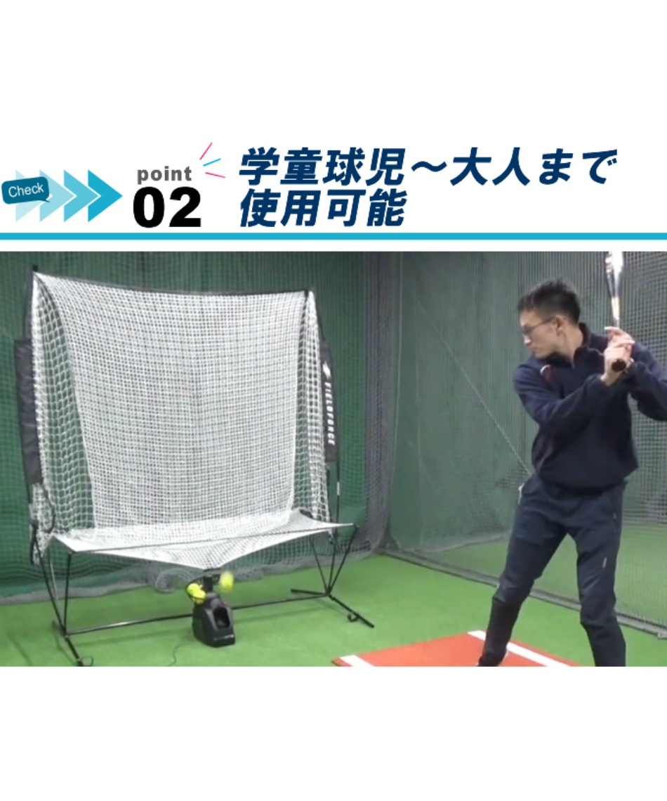 半年保証付】 フィールドフォース FIELDFORCE 野球 バッティングティー