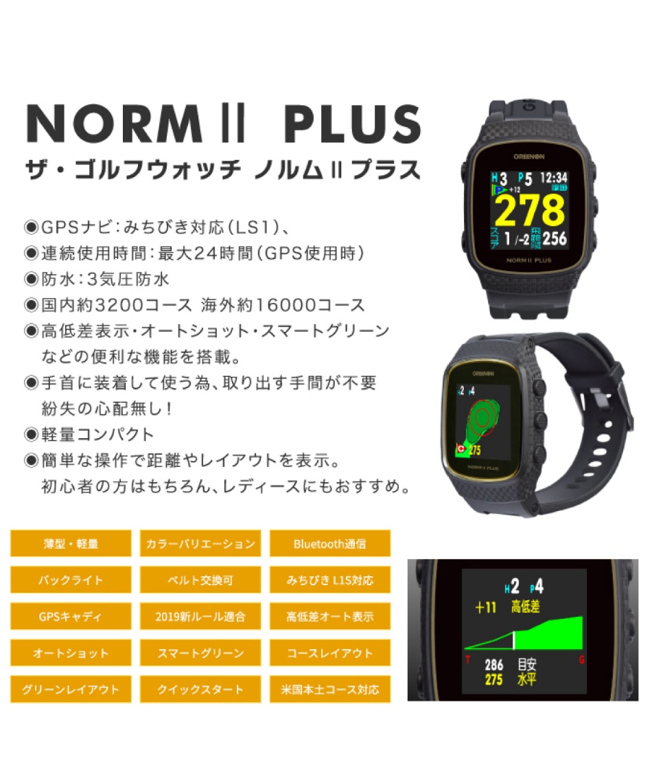 ゴルフ 計測器 ザ・ゴルフウォッチ ノルム 2 プラス THE GOLF WATCH