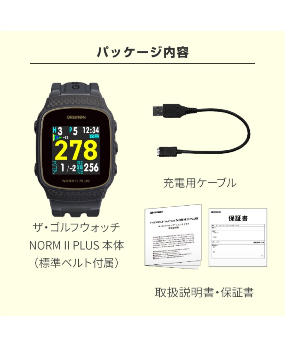 ゴルフ 計測器 ザ・ゴルフウォッチ ノルム 2 プラス THE GOLF WATCH