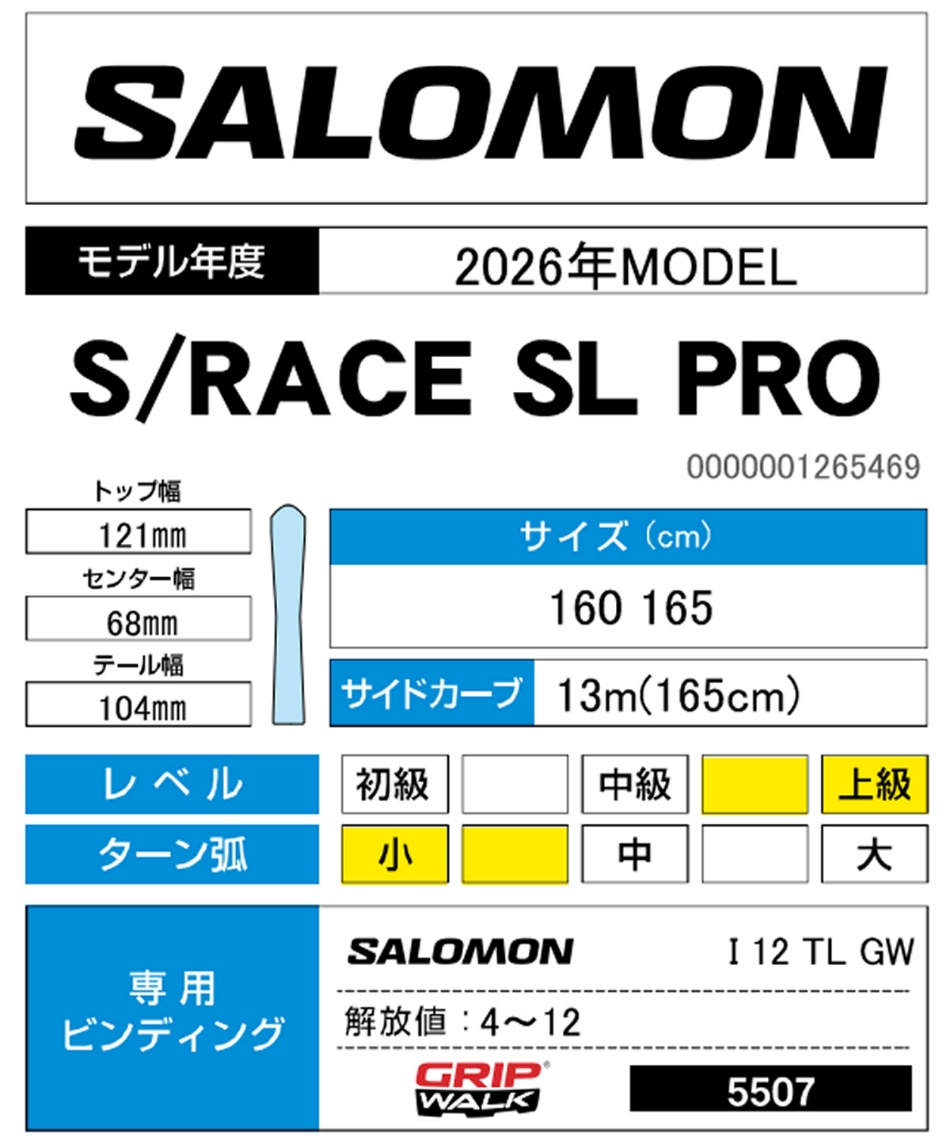 wax】 サロモン(SALOMON) スキー板 デモ 2点セット S/RACE SL PRO+ICON