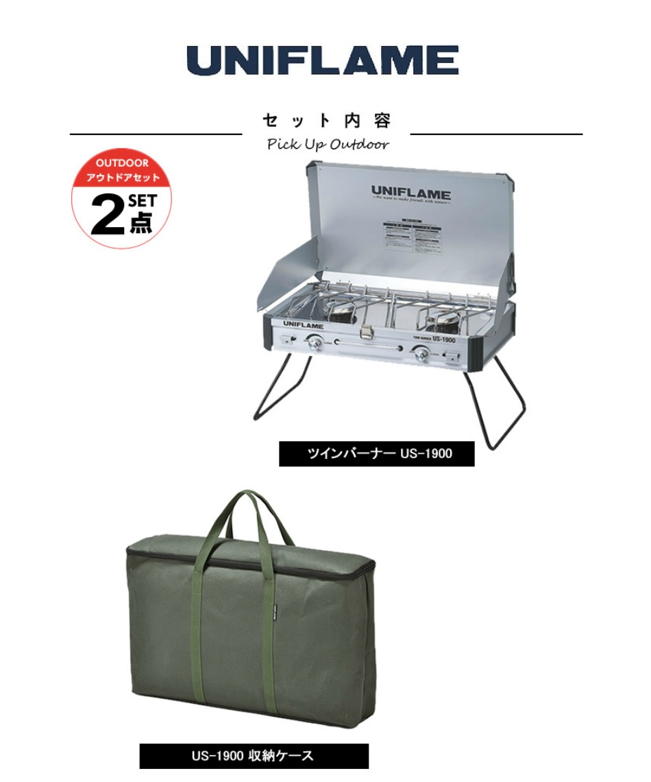 ユニフレーム(UNIFLAME) バーベキューグリル ケースセット ツイン