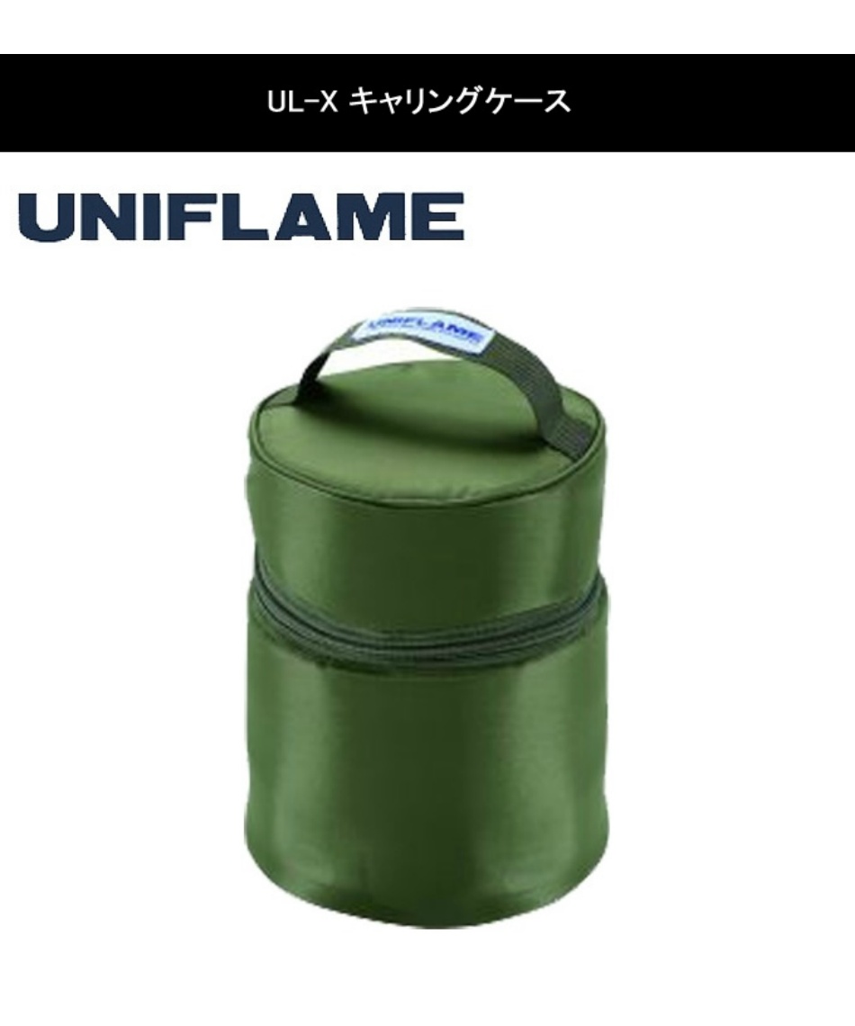 ユニフレーム(UNIFLAME) ランタン ケースセット UL-Xクリア+UL-X