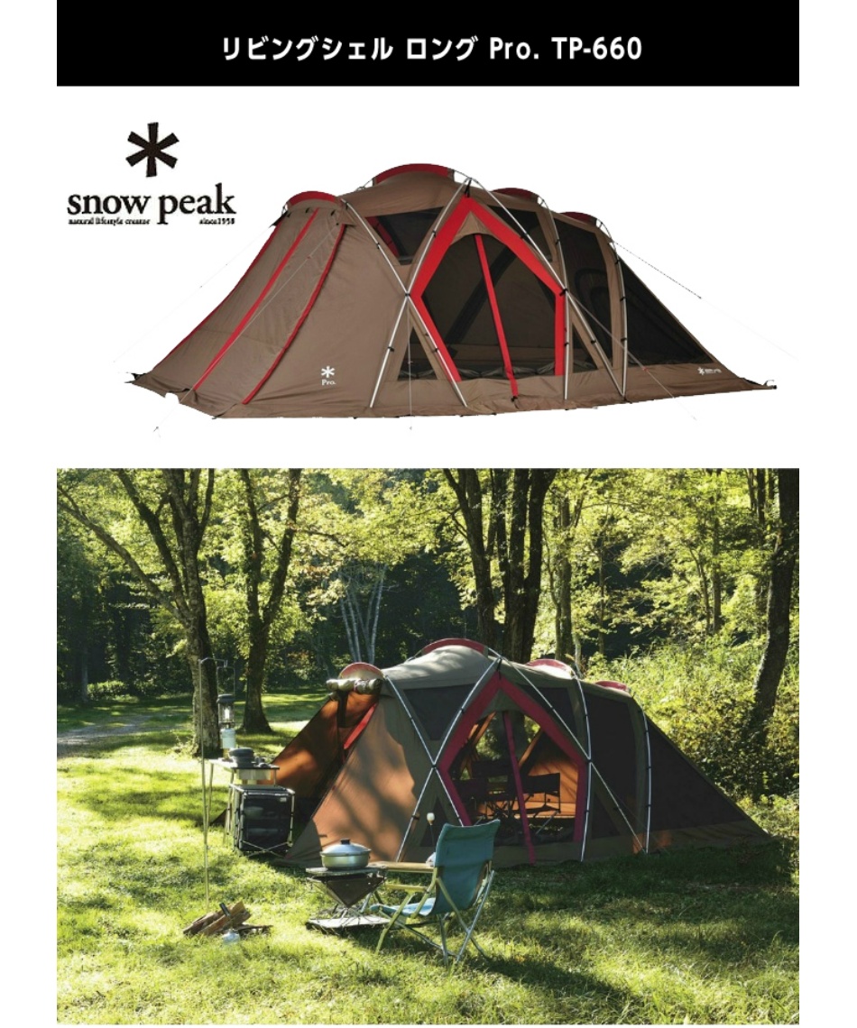 スノーピーク テント シートマット 4点セット リビングシェル ロング