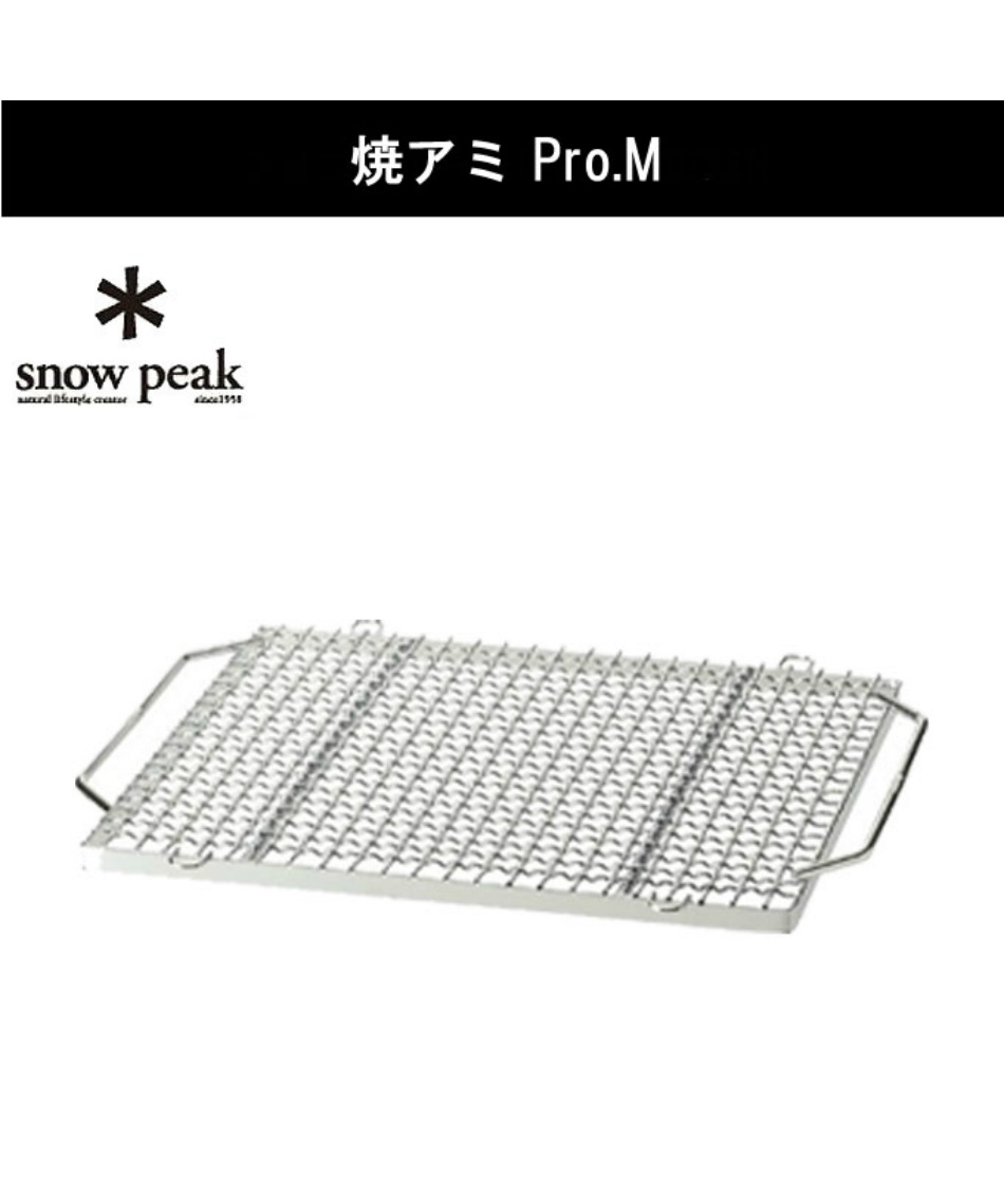 スノーピーク(snow peak) 焚き火台 セット 焚火台Mスターターセット+