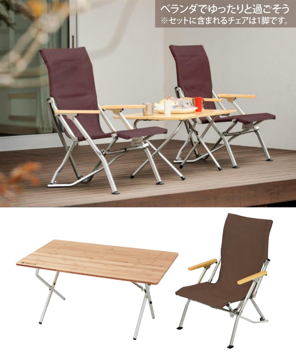 スノーピーク(snow peak) くつろぎファニチャーセット ローチェア30