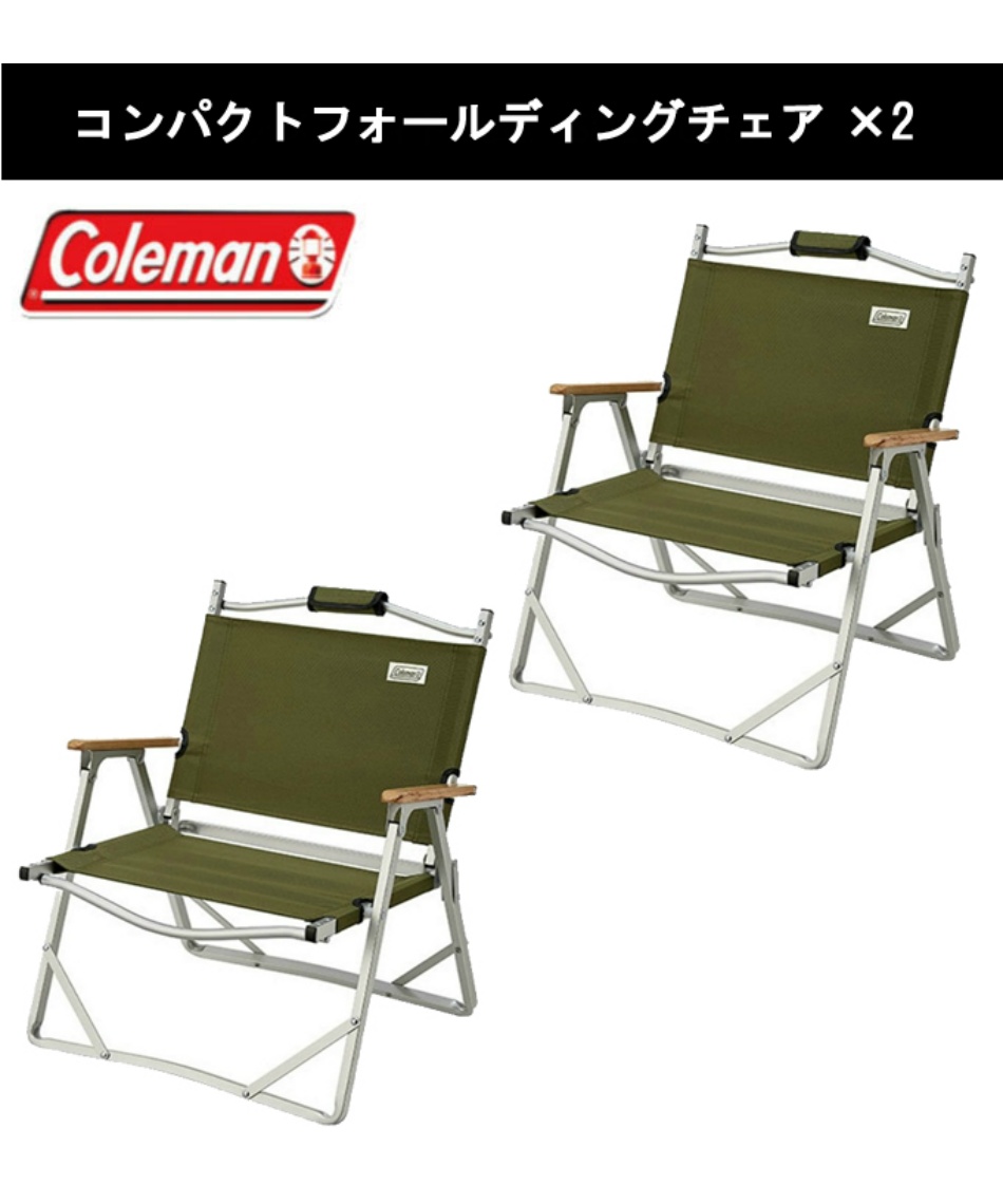コールマン(Coleman) アウトドアチェア 2点セット コンパクト