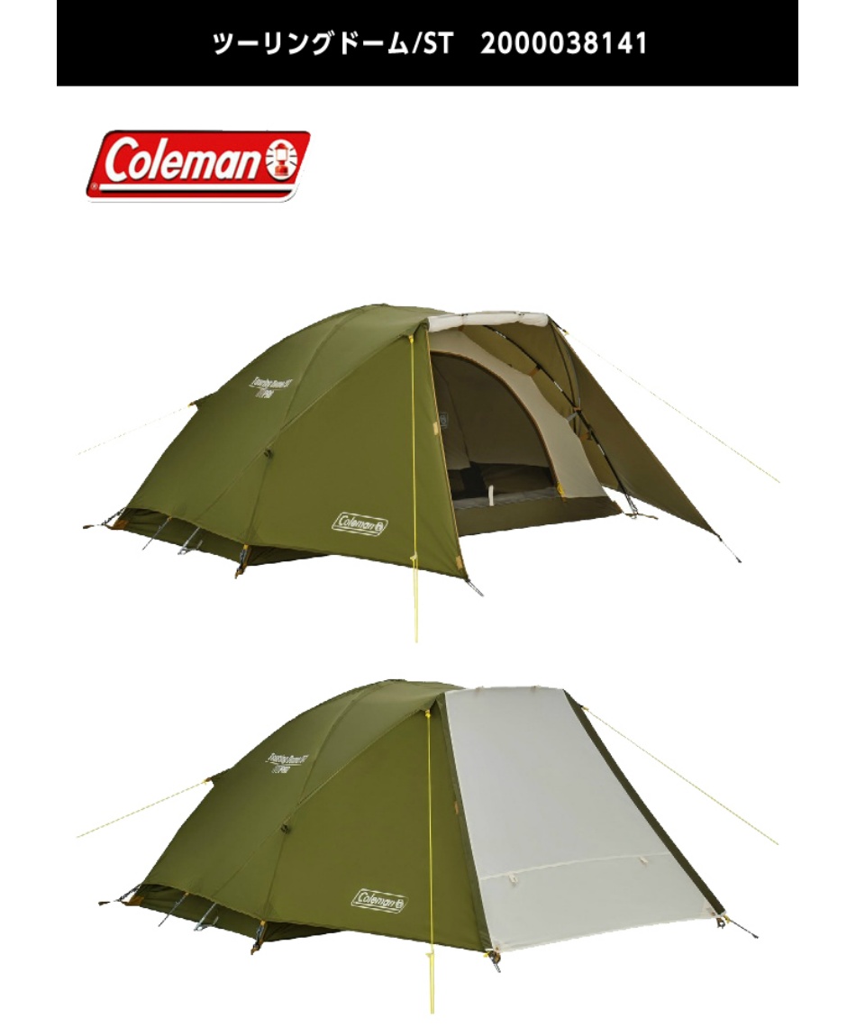 コールマン(Coleman) テント グランドシート 2点セット ツーリング