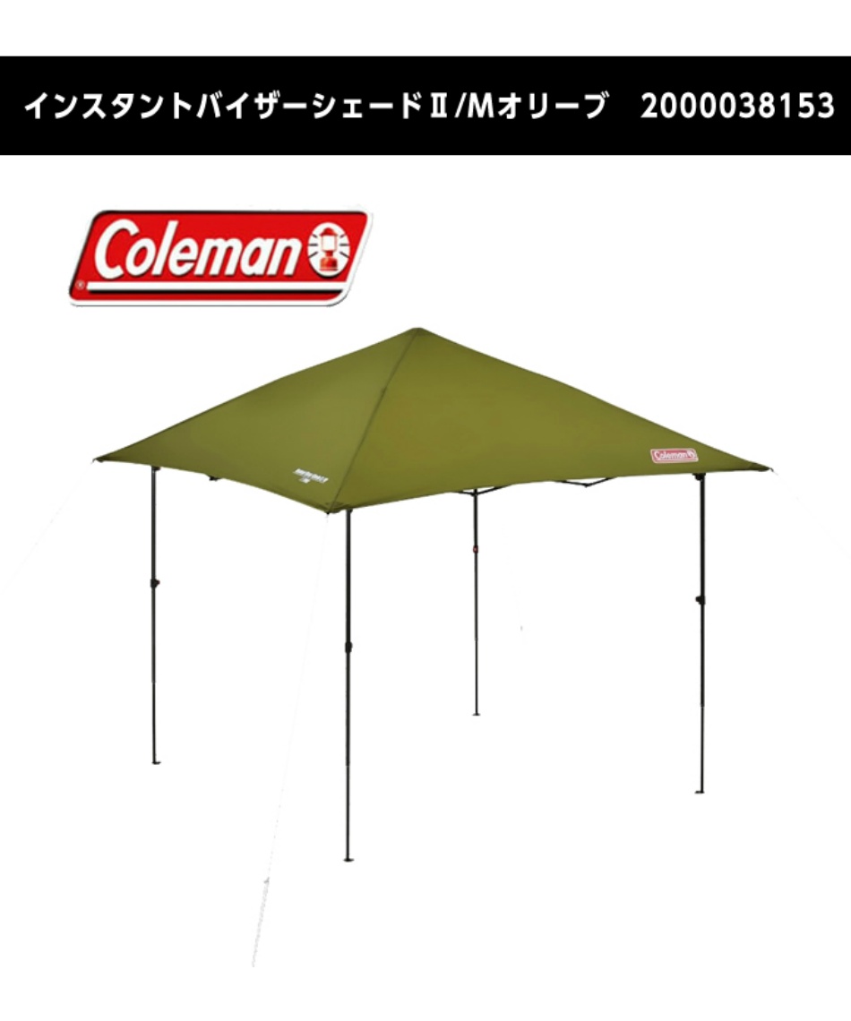 コールマン タープ サイドシート2点セット インスタントバイザー