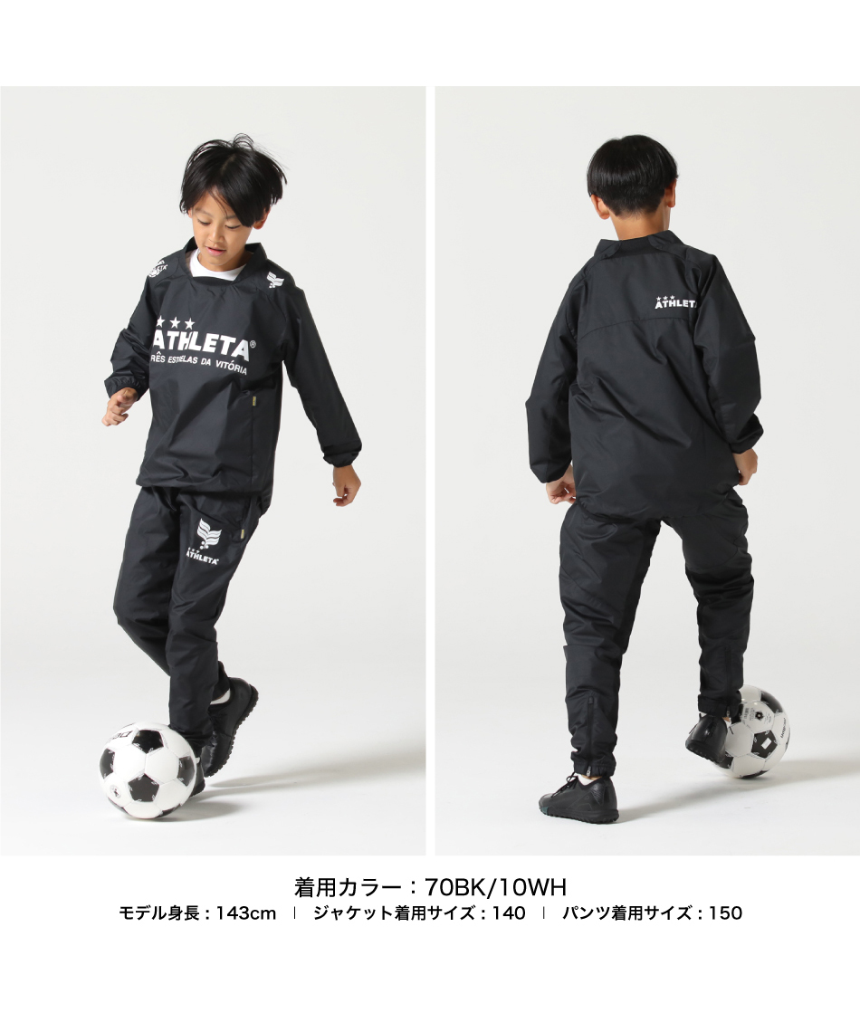 アスレタ(ATHLETA) サッカーウェア ピステ上下セット 限定 ピステ