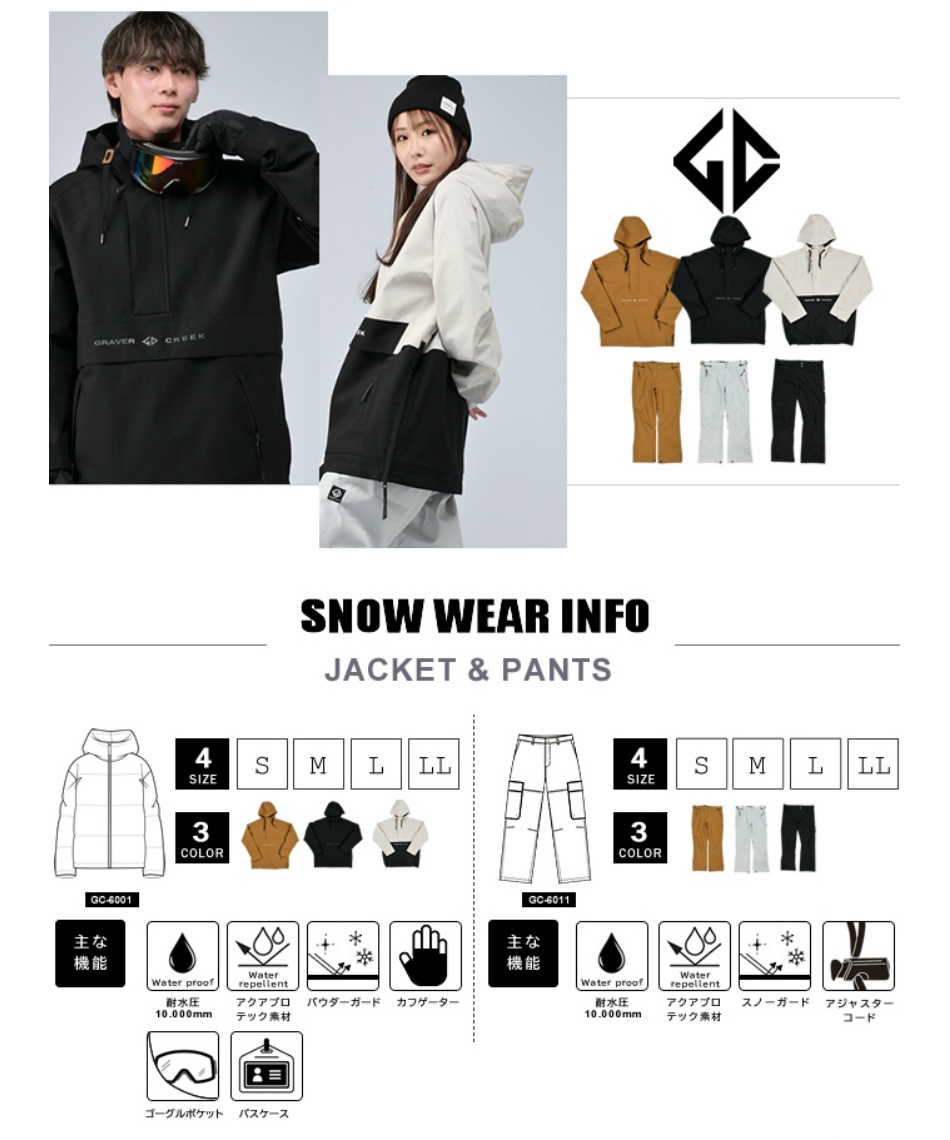 グラバークリーク(GRAVER CREEK) スノーボードウェア 上下セット SNB