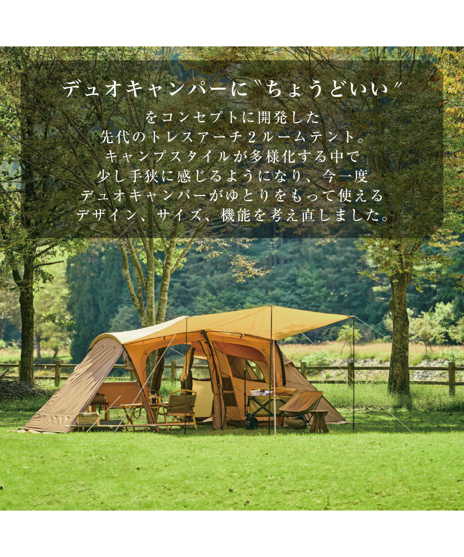 ビジョンピークス(VISIONPEAKS) トレスアーチ2ルームテント＋RF