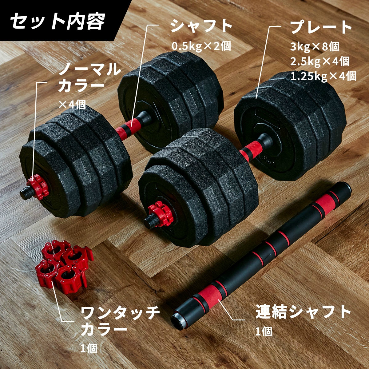 ダンベル 可変式 20kg 2個セット 合計40kg アジャスタブルダンベル