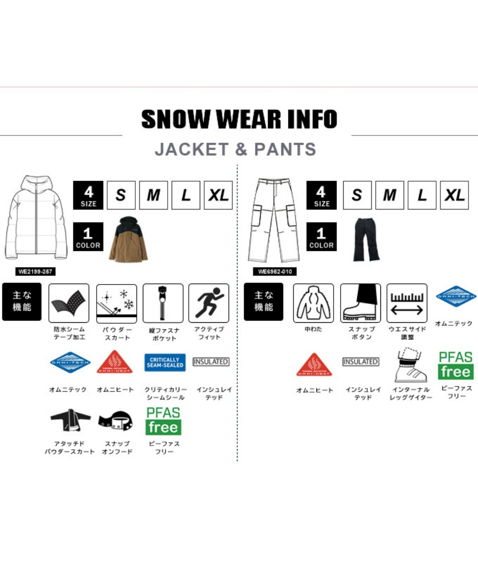 コロンビア(Columbia) スノーボードウェア 上下セット ラスト