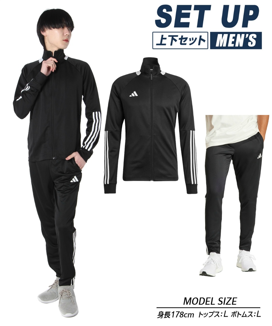 アディダス(adidas) スポーツウェア ジャージ 上下セット セレーノ