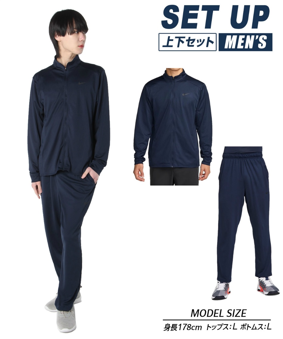 スポーツウェア ジャージ 上下セットDri-FIT トータリティ ニット JKT+
