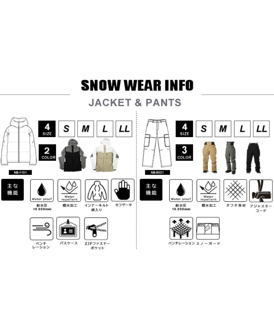 ニーマ(nima) スノーボードウェア 上下セット SNB JK+SNB PT NB-1101+