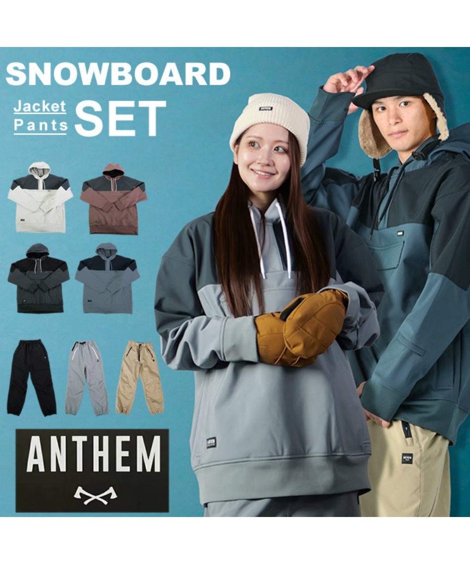 アンセム(ANTHEM) スノーボードウェア 上下セット SHOULDERPATCH